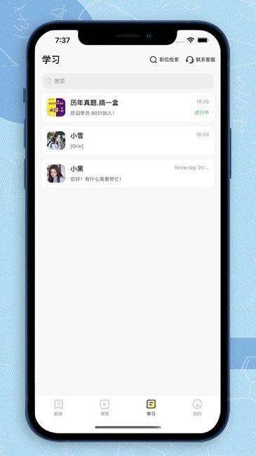 得分未来app v3.2.3