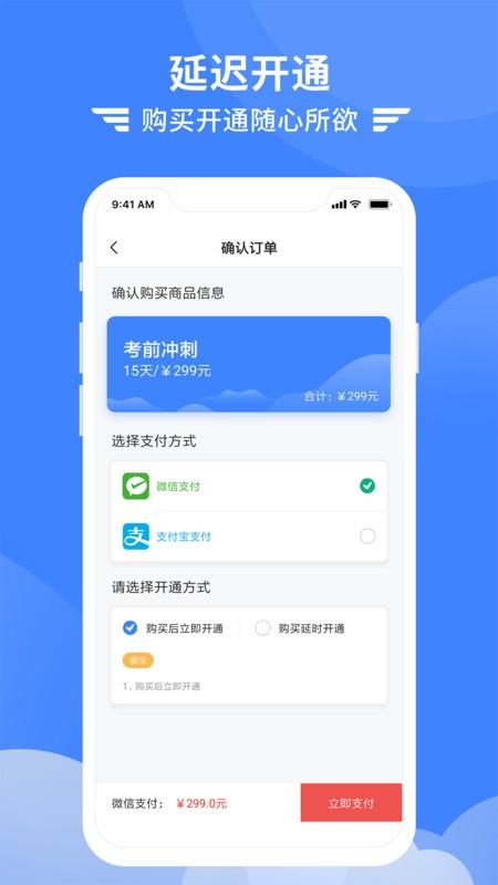 考拉飞行app v3.4.4