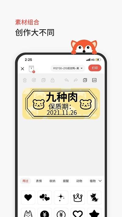 臣小印收纳好帮手 v6.3.4