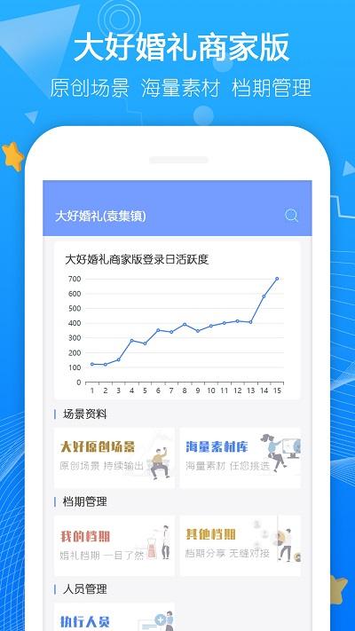 大好商家版app v3.3.4