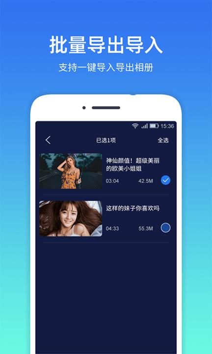 隐私相册管家app v6.0.4