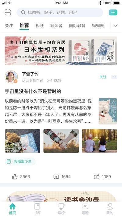 墨库读榜app v5.3.3