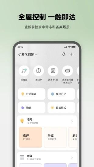 小米空气净化器pro(米家) v6.2.1