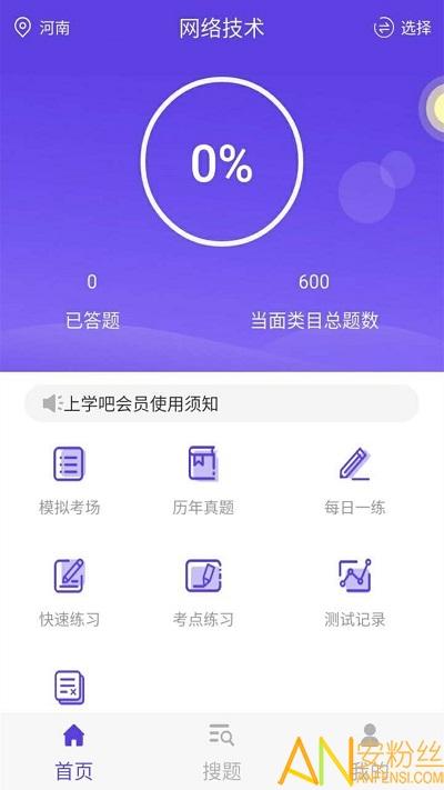 计算机三级题库app v4.2.4