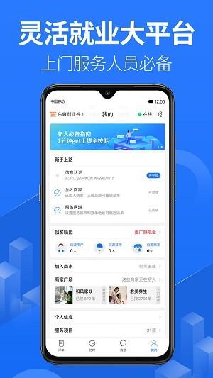 上单app v4.4.2