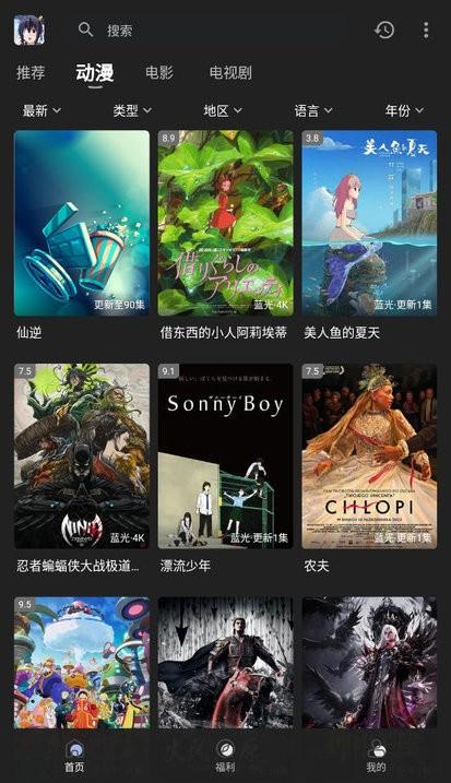 丫丫动漫app v4.2.4