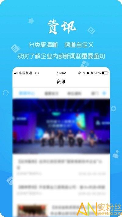 远洋移动办公官方版 v4.0.1