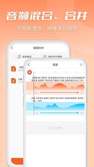 金舟音频剪辑转换app v6.1.2