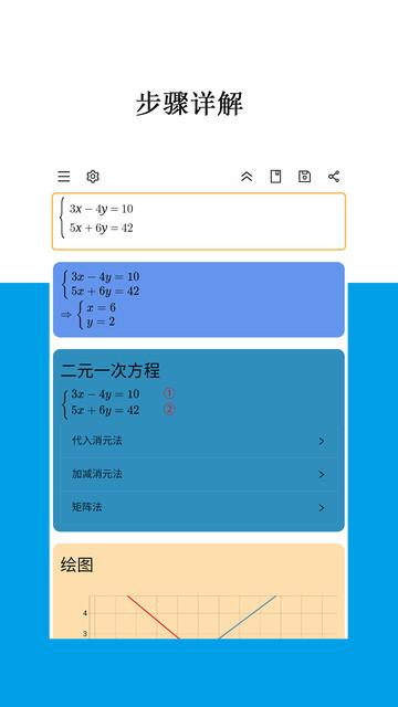 mathfuns手机版app v3.5.3