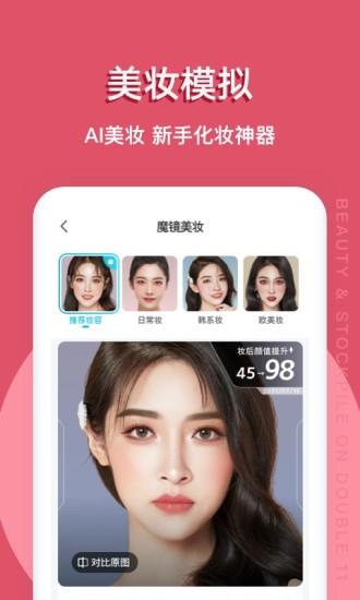 新氧美容app客户端(改为新氧医美) v5.0.1