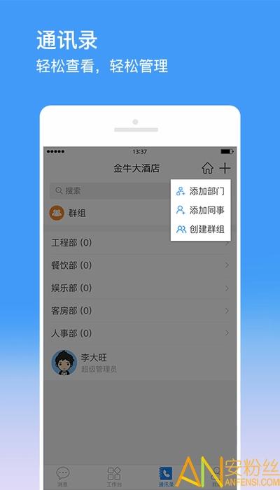 金牛运维最新版 v5.4.2