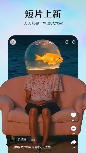 即梦ai官方版 v4.3.4