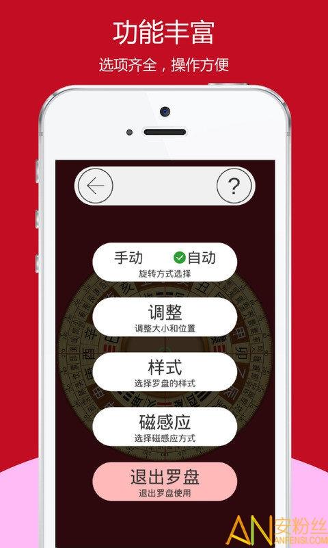 开运风水罗盘手机版 v5.3.4