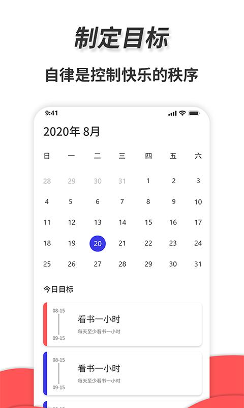梦音通用秒表app v4.4.4