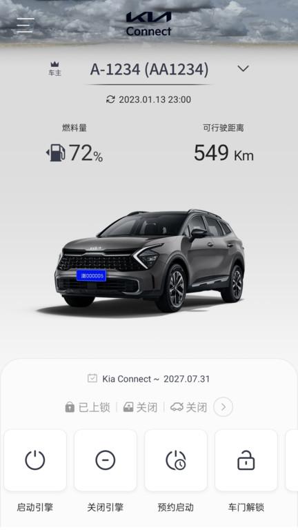 Kia Connect手机版(起亚远程控制app) v5.3.4