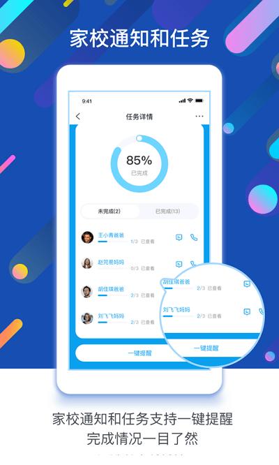 闵豆家园校园端app v6.2.4