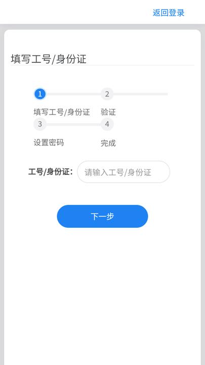 新钢云手机版 v3.0.2