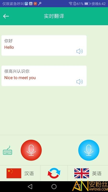 顺势智能英语app v6.3.1