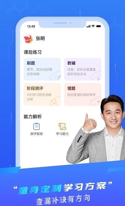 掌门ai1对1最新版 v6.1.1