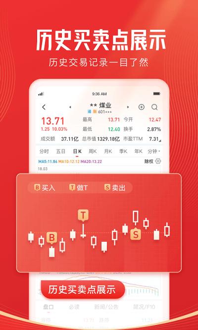 开源证券肥猫理财手机版 v3.1.1