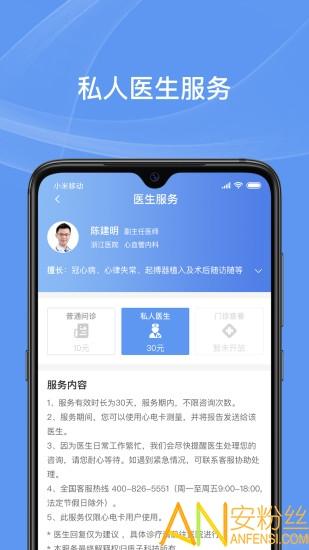 卡帕奇心电app v3.0.3