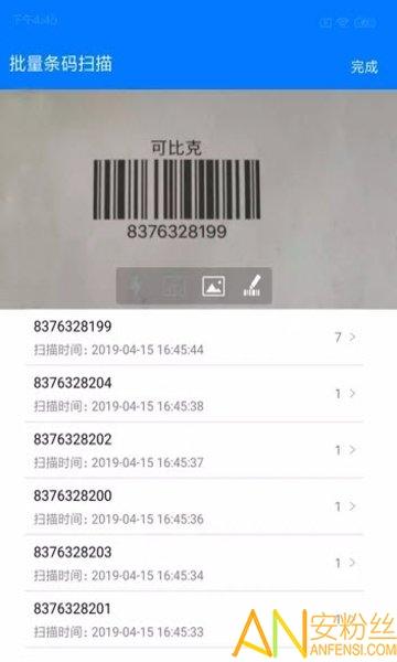 诺动条码app v5.4.3