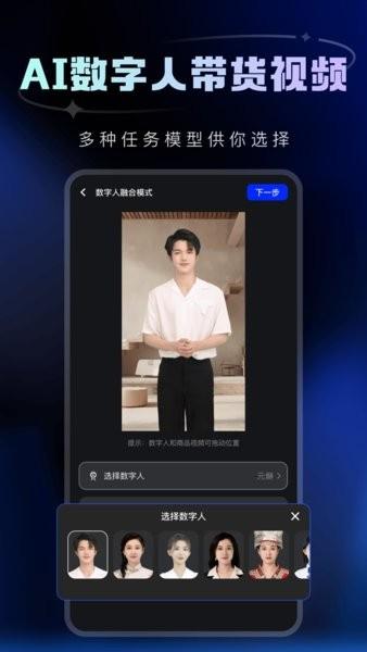 带货助手软件 v5.1.4