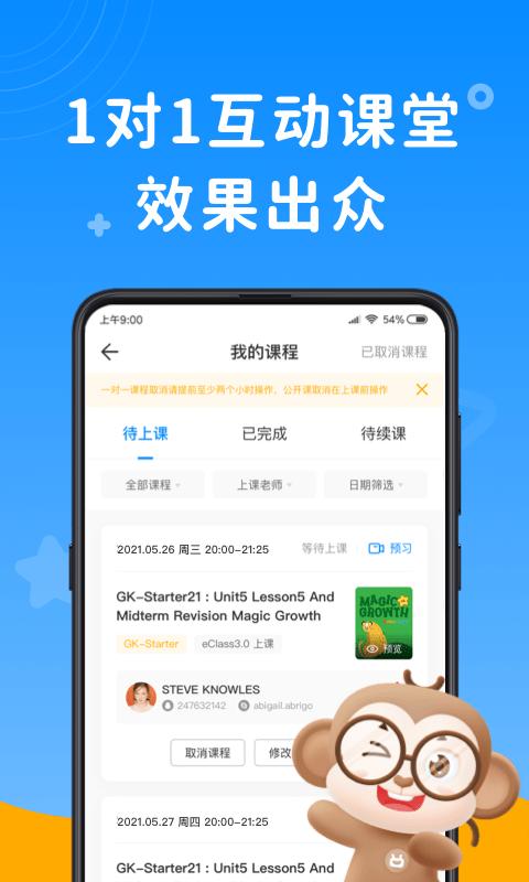 说客英语app v5.2.3