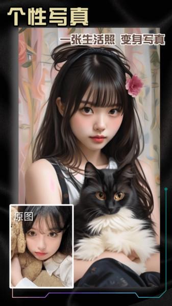 神采画师ai绘画 v4.0.4