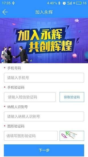 供零在线永辉app v3.4.3