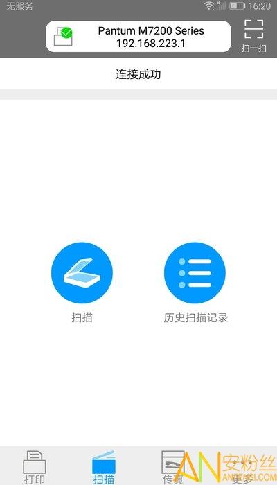 奔图打印官方版 v3.5.3