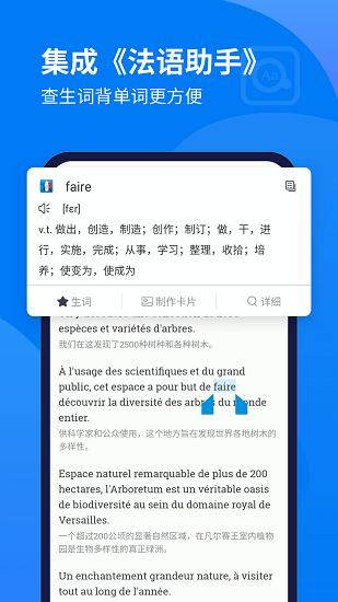 每日法语听力app v4.5.3