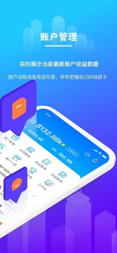 拉卡拉逸拓客app v6.4.3