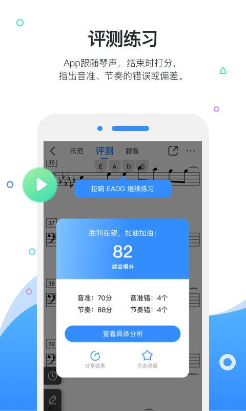 一起练琴app小提琴 v5.4.2