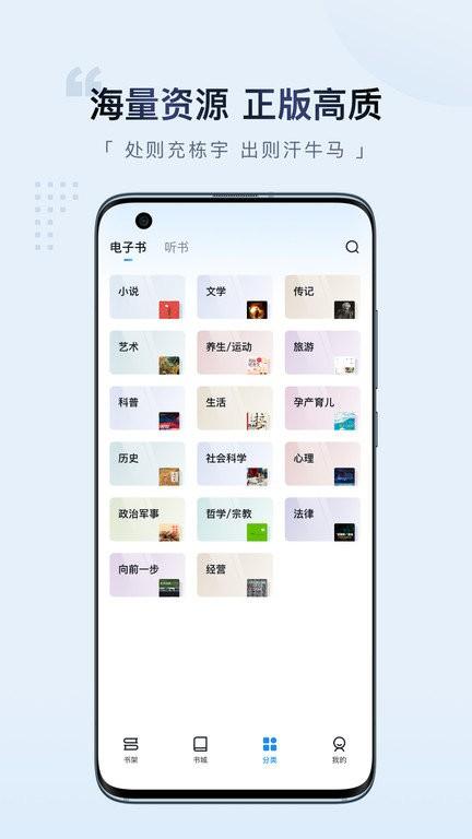 元阅读app v3.5.3