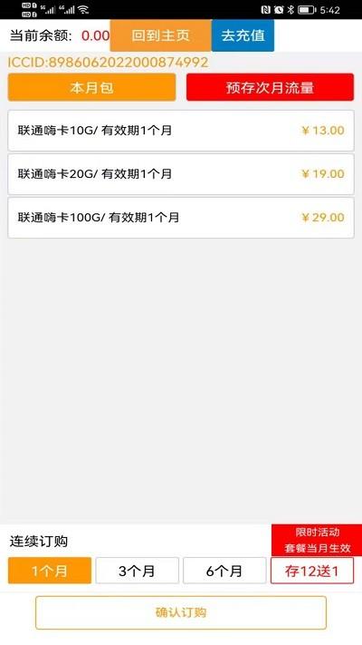爱叮网络app v5.0.1