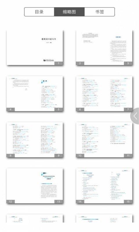同济德语培训app v4.2.1