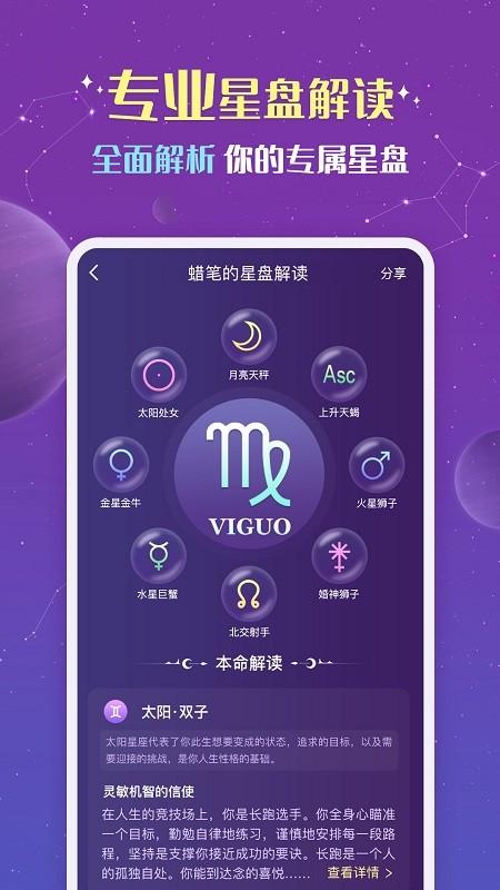 准准app v6.1.4