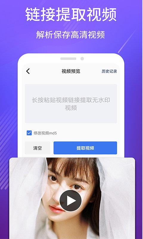 图片视频去水印app v5.2.4