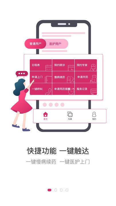医家最新版 v5.0.2