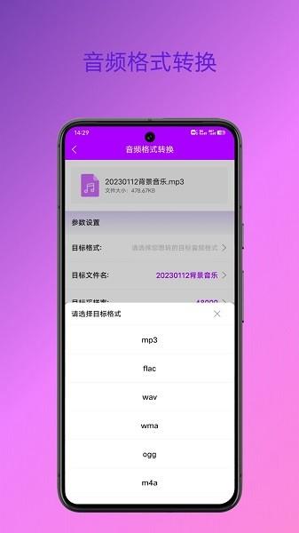 格式转换专家app v6.2.4