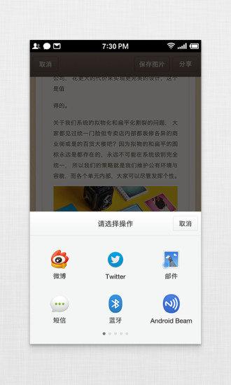 锤子便签软件 v5.3.3