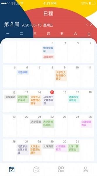 本研教学服务哈工大深圳 v6.3.2