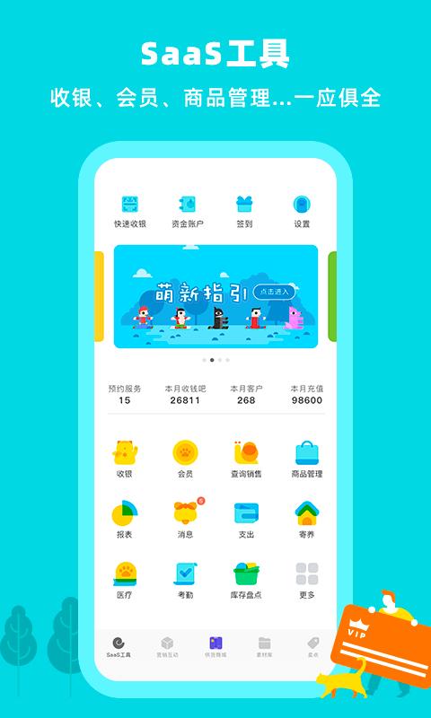 蜗牛小店app v3.3.1