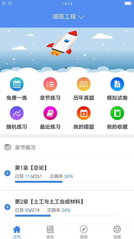 试验检测考试题库app v4.2.2