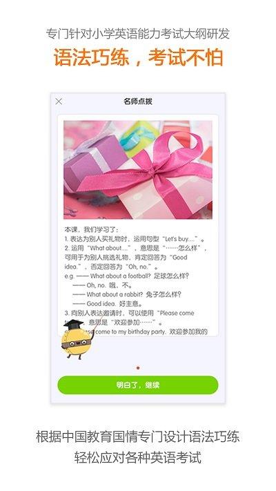 冀教英语app(改名冀教学习) v6.1.3