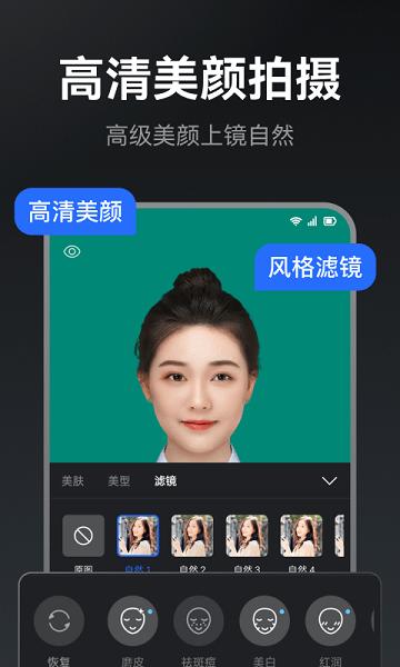 提词相机软件 v6.0.4