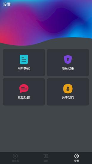 万能月亮播放器官方版 v6.2.1