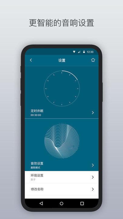 libratone最新版 v5.4.1