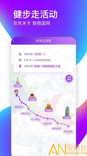 爱如电app v3.2.3